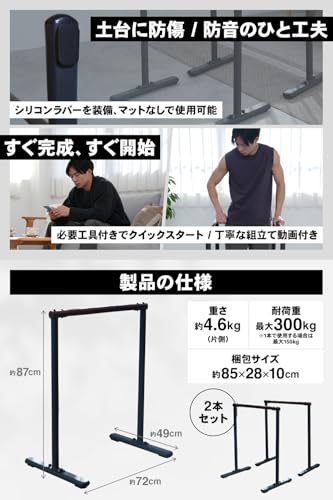 STEADY Urban Wood Dips Bar