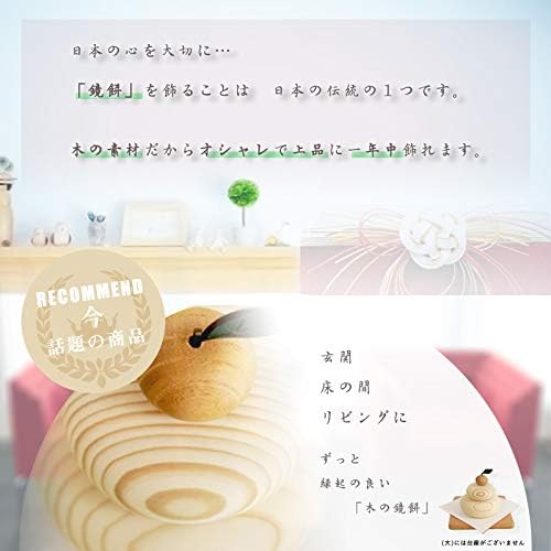 Amazon Co Jp 世界に一つだけの鏡餅 鏡餅 木製 小 直径10cm 無垢 一枚板 お正月を贅沢で上品な気分で 木の鏡餅 お飾り鏡餅 置物 正月飾り 木 おもちゃ