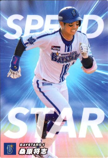 Amazon.co.jp: カルビー2023 プロ野球チップス 第二弾 チーム盗塁王 