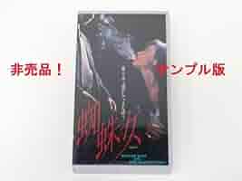 プリティ・プリンセス 字幕スーパー VHS プリティ・プリンセス 字幕スーパー VHS