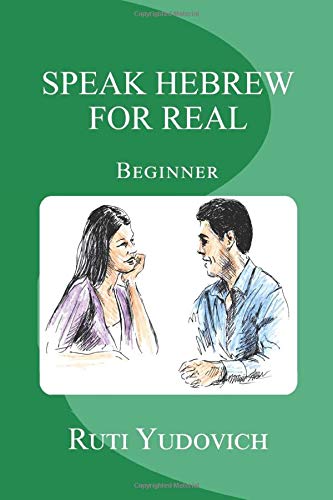 Speak Hebrew For Real Beginner: Beginner (Speak Hebrew For Real Beginners Series) (Hebrew Edition)