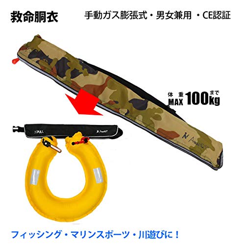Amazon | ライフジャケット ウエストタイプ ベルト 迷彩 D 手動