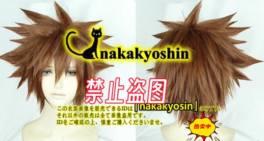 キングダムハーツ　ソラ　コスプレ衣装　 ウィッグ付き Amazon.co.jp: キングダムハーツ Sora ソラ コスプレ衣装