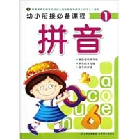 Primary interface prerequisite courses: First 7549812764 Book Cover