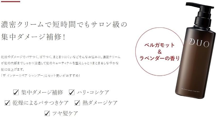 専用 DUO シャンプー＆トリートメント Amazon | DUO シャンプー トリートメント セット スカルプケア