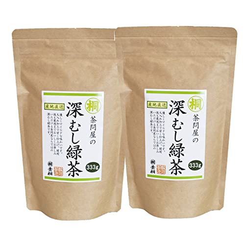 葉桐 茶問屋の深むし緑茶 まとめてお得な2本セット 333g×2本入