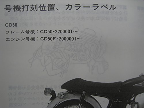 Amazon.co.jp: ベンリィCD50S サービスマニュアル 配線図 ホンダ 正規