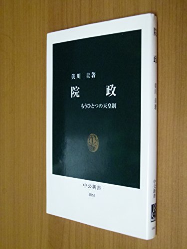 Amazon.co.jp: 美川 圭: 本、バイオグラフィー、最新アップデート