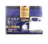 最安!メガネが曇りにくいマスク