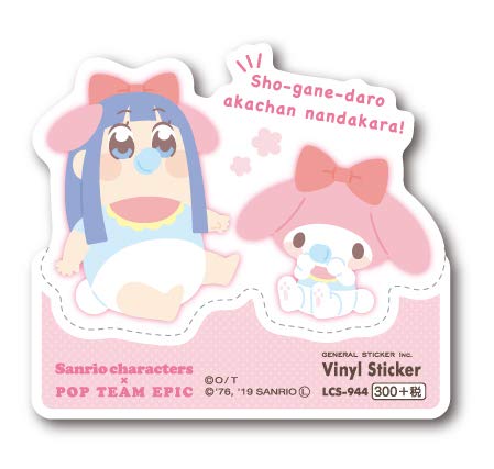 Amazon.co.jp: ポプテピピック マイメロディ サンリオコラボ 第二弾