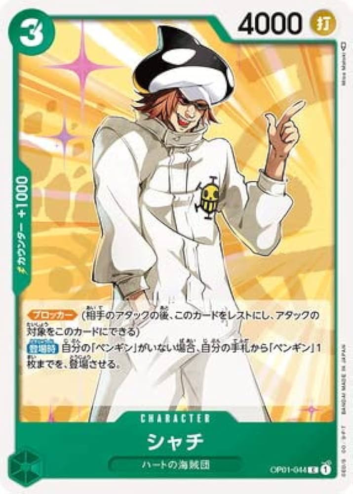 ワンピース カードゲーム chii ワンピース カードゲーム chii ONE PIECEカードゲーム公式サイト