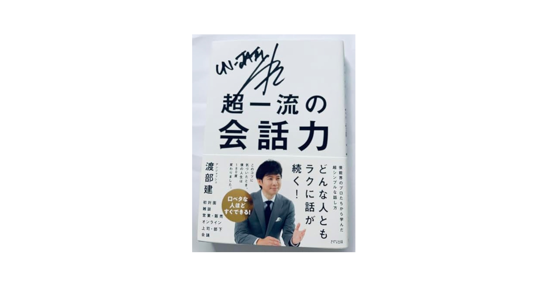 「シベリア超特急 00・7 モスクワより愛をこめて」直筆サイン入りプログラム シベリア超特急 00・7 モスクワより愛をこめて」直筆サイン入り