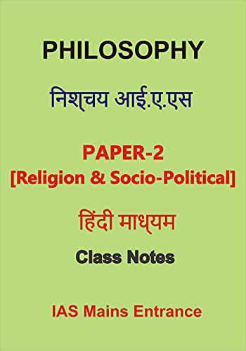 Paper-2 Philosophy Handwritten Notes in Hindi For IAS -Optional Nischay IAS Yashwant Sir