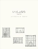 いっしょなら 4866540486 Book Cover