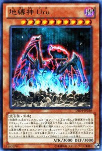 Amazon.co.jp: 遊戯王カード【地縛神 Uru】 DE04-JP056-R