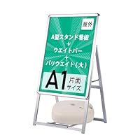 Amazon | 【ナリタカストア】 屋外対応 四辺開閉式 アルミ製A型