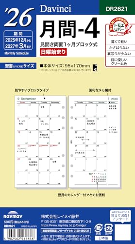 CC 蒠 VXe蒠 tB 2026 oCuTCY _B` 4 }X[ jn܂ DR2621 2025N 12n܂