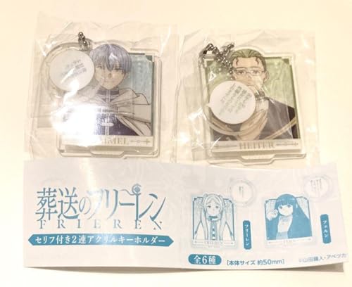 葬送のフリーレン セリフ付き2連アクリルキーホルダー ヒンメル ハイター