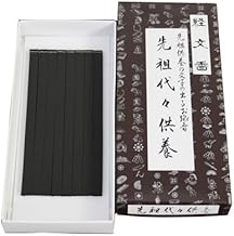 経文香（先祖代々供養） 文字が出るお線香