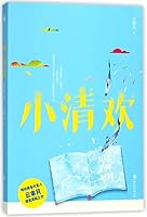 Tiny Delight (Chinese Edition) 7550026130 Book Cover