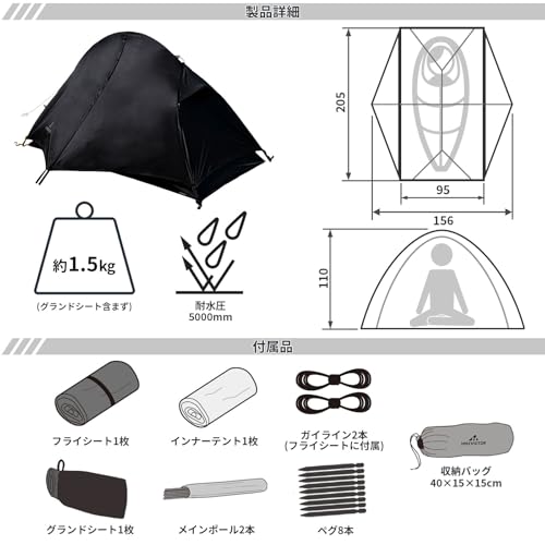 HIKEVICTOR 1人用 ソロテント 軽量 コンパクト 前室付き キャンプ 自立式 耐水圧4000㎜ 2重層 登山 テント サイクリング ツーリング 自転車旅行 超軽量 キャンピング 3シーズン の商品画像 3