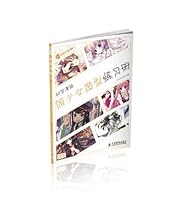 cartoon show games: Beginners Workbook style girls Manmi Meng (Paperback) 7115231214 Book Cover
