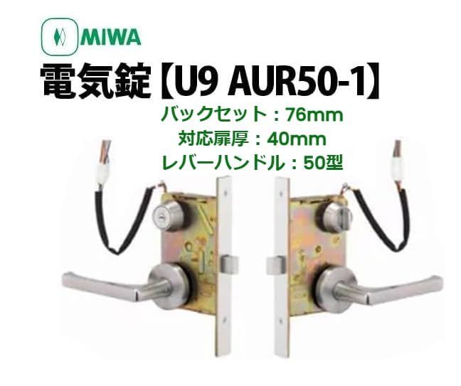 Amazon.co.jp: 美和ロック 電気錠 AUT、AUTA、AUR