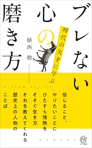 植西聰」の本・小説【新作・新刊順】 | ダ・ヴィンチWeb