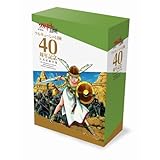 ワルキューレの冒険 40周年記念 公式記録全集