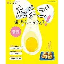 たまごあったら、これつくろ！　～うちの定番食材レシピvol.11の表紙