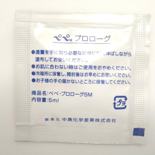 ペペ ローション プロローグ 5ml パウチタイプ 携帯用 使い切りで衛生的 (20) - 画像3