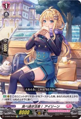 カードファイト!! ヴァンガード D-SS05/Re34 食べ過ぎ注意！ アイリーン Reのサムネイル