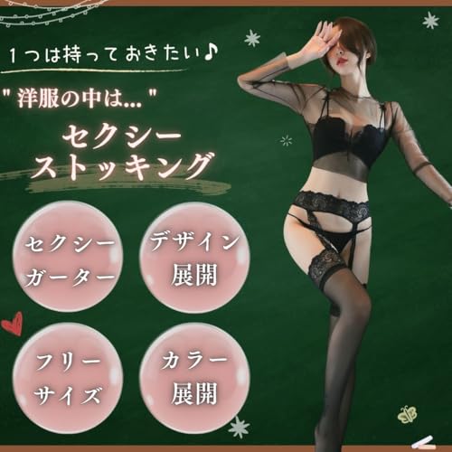 [BeLoved] ストッキング パンティストッキング 穴あき SM パンスト フリーサイズ 網タイツ 大人用 ランジェリー かわいい 可愛い プレゼント cosplay 衣装 服 女性用 レディース 仮装 コスチューム 女装 人気 コスプレ タイツ - 画像2