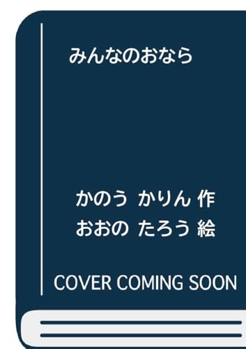 最善手 「神の一手」を導く思考法（仮） (PHP新書)