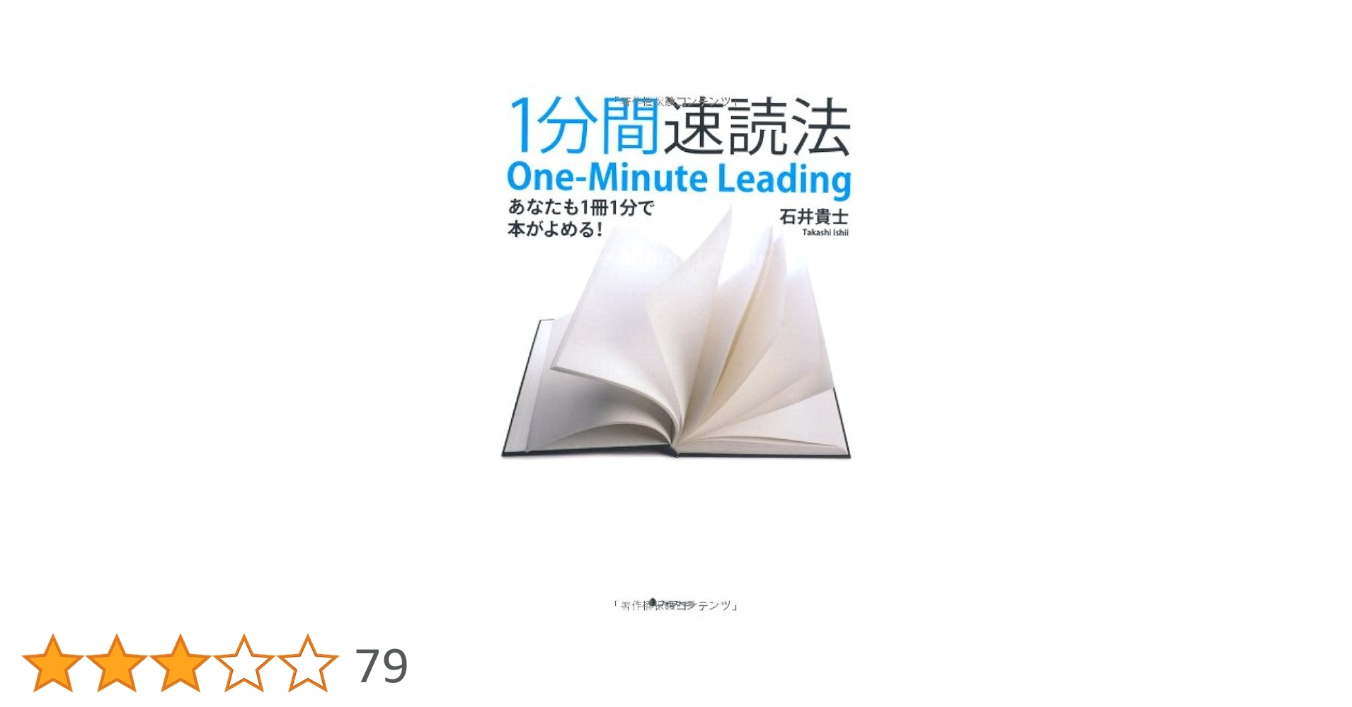 希少 1分間速読法 One-Minute Leading DVDセット 動作品 希少 1分間速読法 One-Minute Leading DVDセット 動作品 1分間速読法