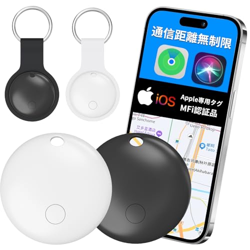 【全球IOS超強測位& 最大10年長寿命】エアタグ 紛失防止タグ airtags 2個 スマートトラッカー MFi認証 airタグ 追跡タグ gps 小型 バレない スマートタグ 位置情報トラッカー IP67防水 超薄型 長寿命 電池交換可能 鍵 財布 車両追跡 盗難対策 子供/高齢者/ペット見守り 忘れ物防止 海外旅行 技適認証済 月額不要 キーホルダー付き 敬老の日の画像
