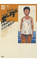 『迷走王ボーダー』 全12冊　漫画　コミック　たなか亜希夫 迷走王 ボーダー (全12巻) Kindle版