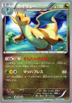 Amazon.co.jp: ポケモンカードゲーム XY6-B 042/078 カイリュー
