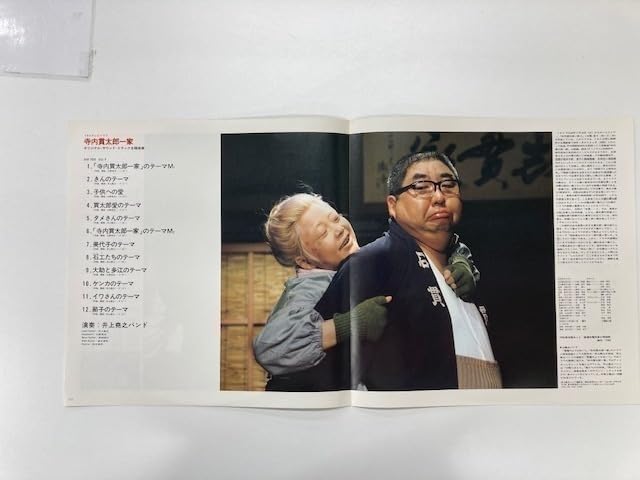 悪魔のようなあいつ・寺内貫太郎一家CD Amazon.co.jp: 悪魔のようなあいつ*寺内貫太郎一家: ミュージック