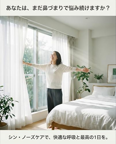 RYNEXT シン・ノーズケア 鼻腔拡張テープ