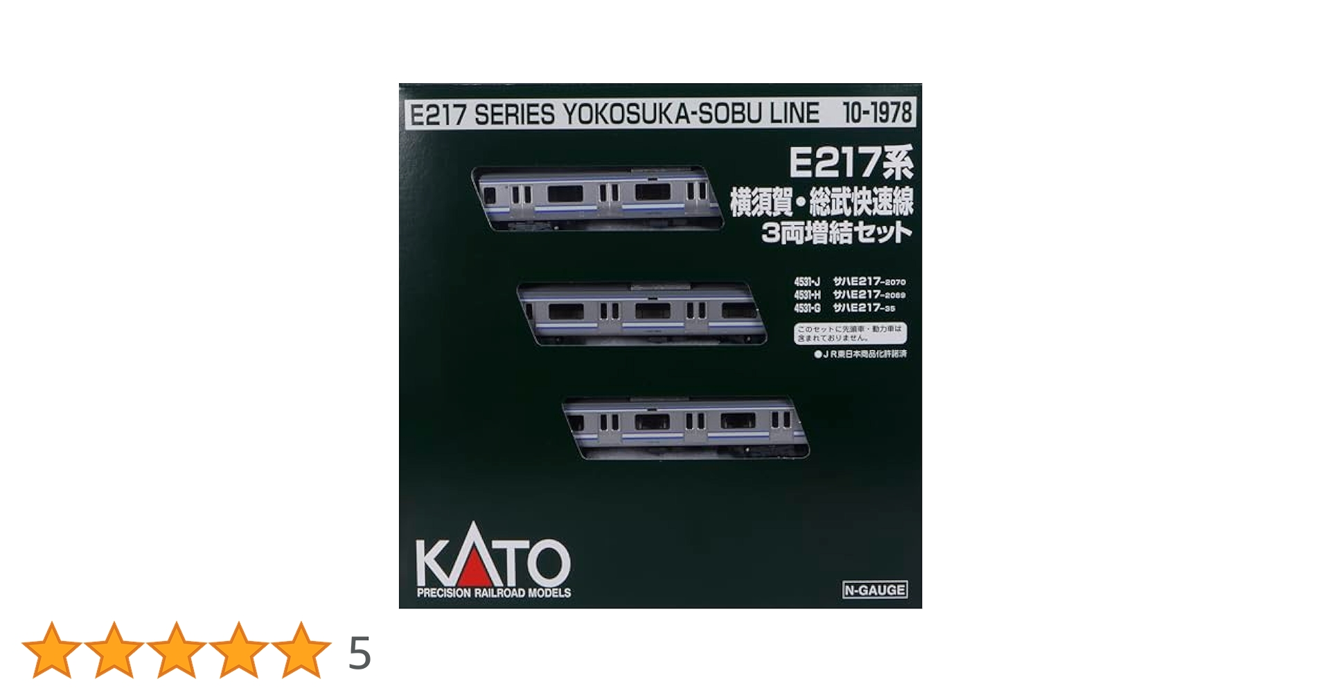 Amazon | KATO Nゲージ E217系 横須賀・総武快速線 3両増結