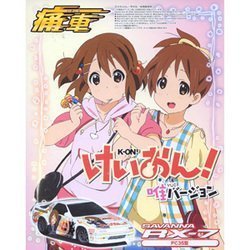 Amazon | 1/32 アオシマ 痛車 けいおん！ バージョン | プラモデル 通販