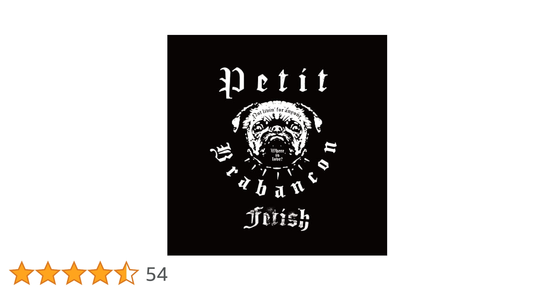Amazon | Fetish（通常盤） | Petit Brabancon | ハード