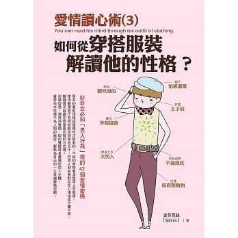 Paperback You Can Read His Mind Through His Outfit Book