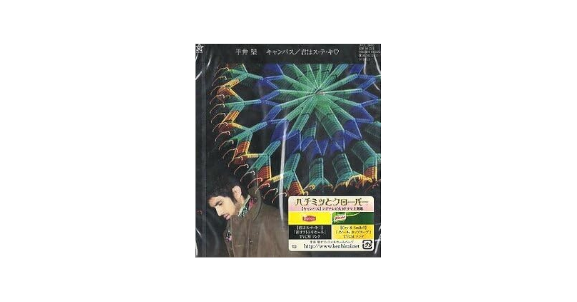 ハチミツとクローバー～蜂蜜幸運草～ DVD-BOX Ⅰ〈5枚組〉 Amazon.co.jp: □ 平井堅 (ドラマハチミツとクローバー主題歌