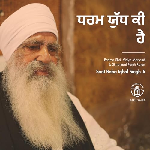 ਧਰਮ ਯੁੱਧ ਕੀ ਹੈ ? What is a religious war? Podcast Por  arte de portada