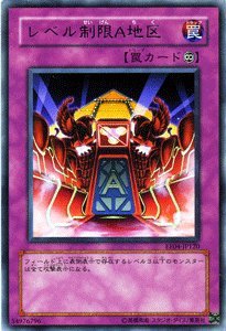 Amazon.co.jp: 【遊戯王カード】 レベル制限A地区 EE4-JP120-R : ホビー