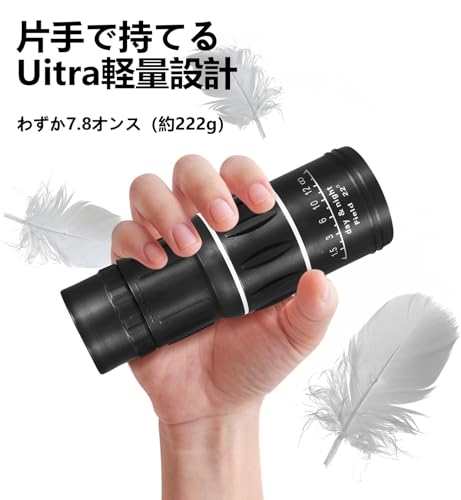 【16x52 単眼鏡】スマホ望遠レンズ 高倍率 望遠鏡 スマホレンズ 小型 単眼望遠鏡 片手操作 簡単装着 品質な視界 写真撮る 単眼きょう ぼうえんきょう 高級Bak4プリズム 高透過率 防水 広角レンズ【伸缩三脚&スマホホルダー&携帯袋&日本語説明書】耐久性高い バードウォッチング/野球観戦/運動会/子供プレゼント