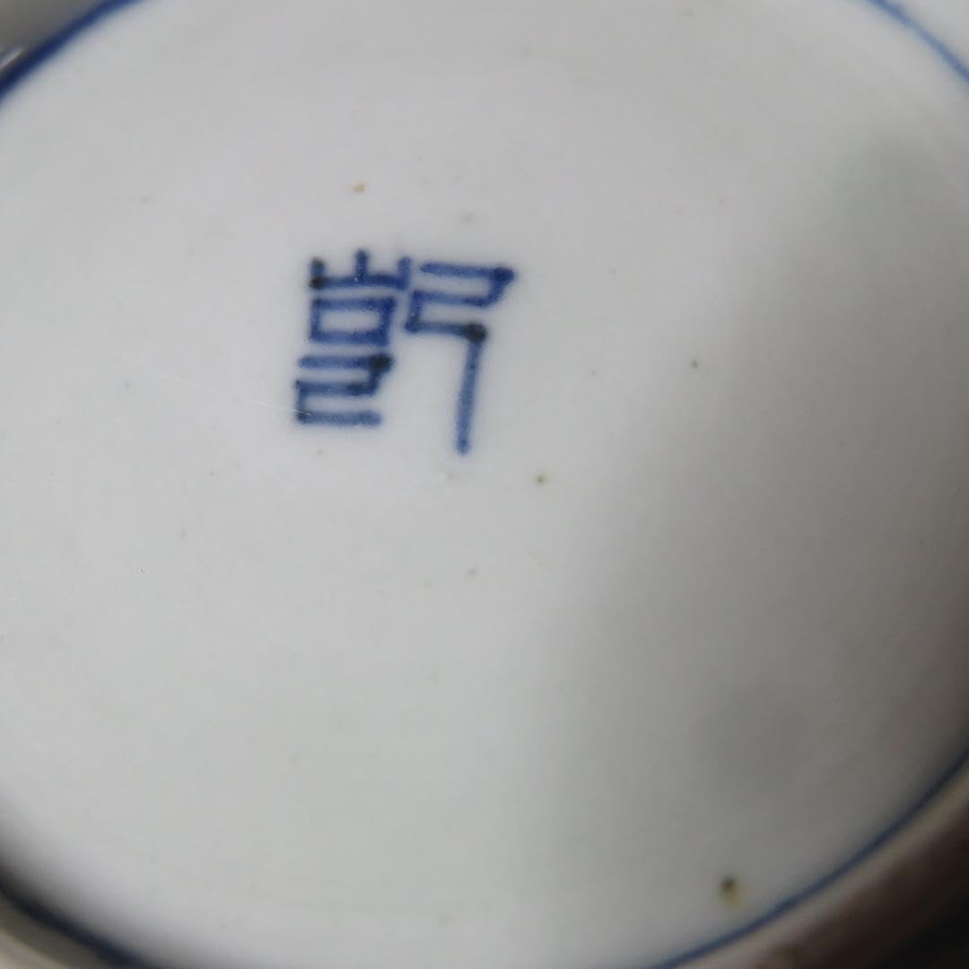 古伊万里 染付 小皿5枚 ほぼ無傷 蔵出し 初だし 手塩皿 中国写し 2025