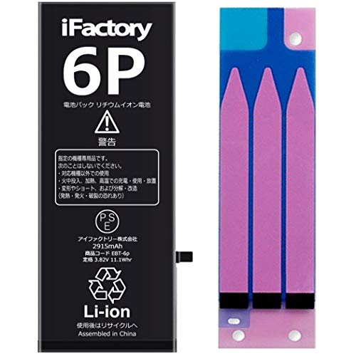 Amazon | iFactory iPhone6Plus バッテリー 交換 PSE準拠 Apple
